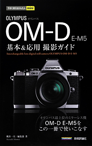 e-M5.jpg